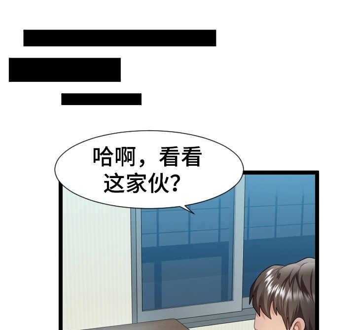 《公寓守卫战》漫画最新章节第13话 13_二选一免费下拉式在线观看章节第【37】张图片