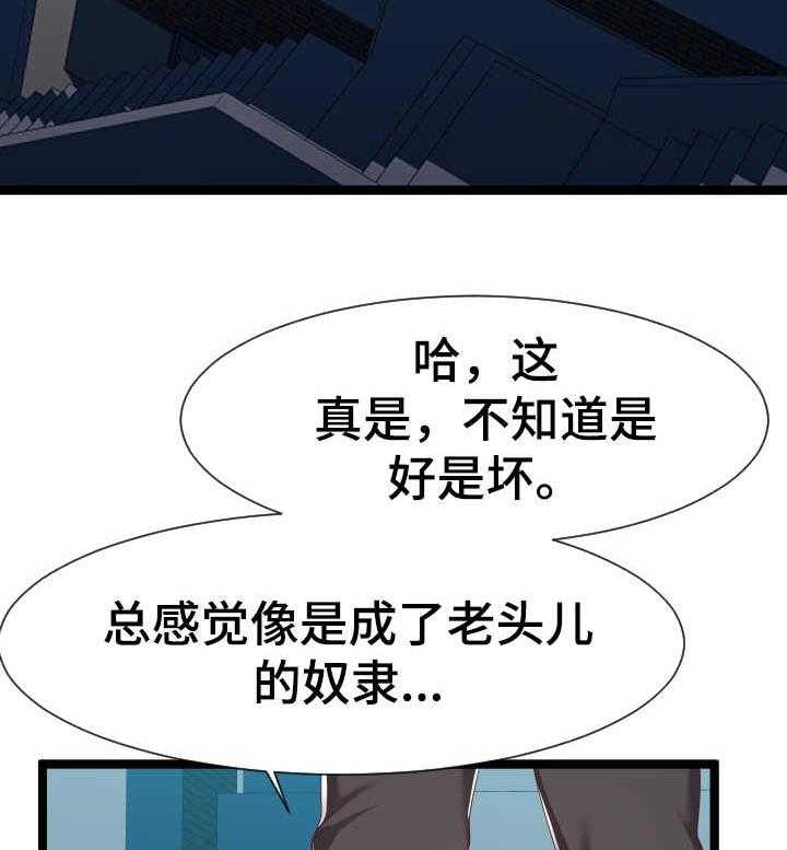 《公寓守卫战》漫画最新章节第14话 14_作战计划免费下拉式在线观看章节第【8】张图片