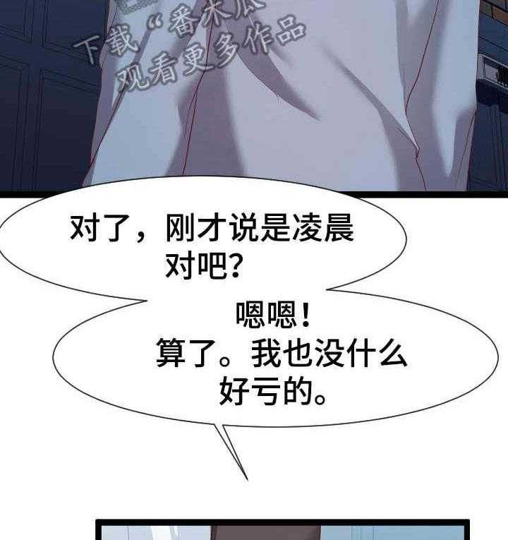 《公寓守卫战》漫画最新章节第14话 14_作战计划免费下拉式在线观看章节第【2】张图片