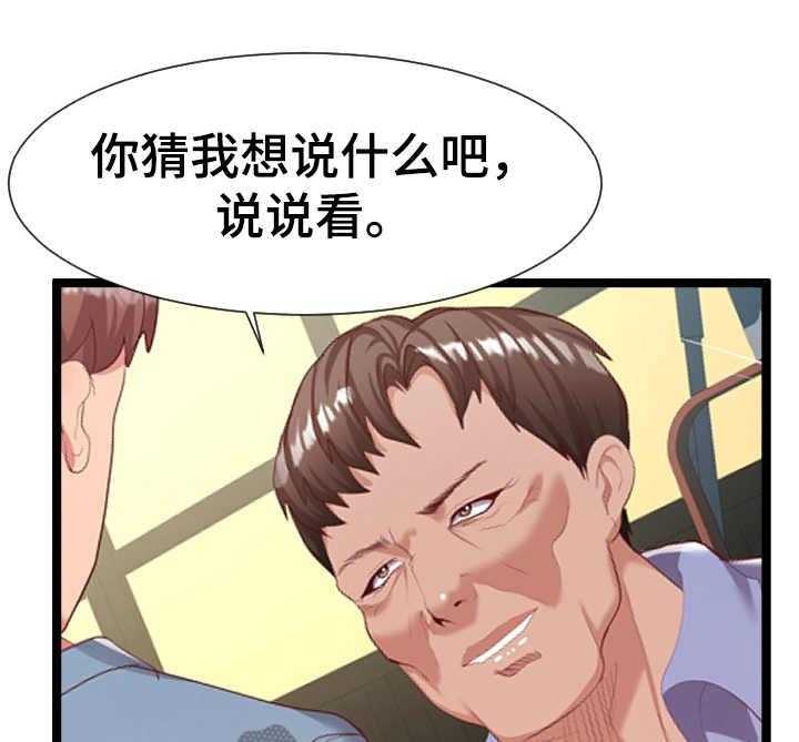 《公寓守卫战》漫画最新章节第14话 14_作战计划免费下拉式在线观看章节第【22】张图片