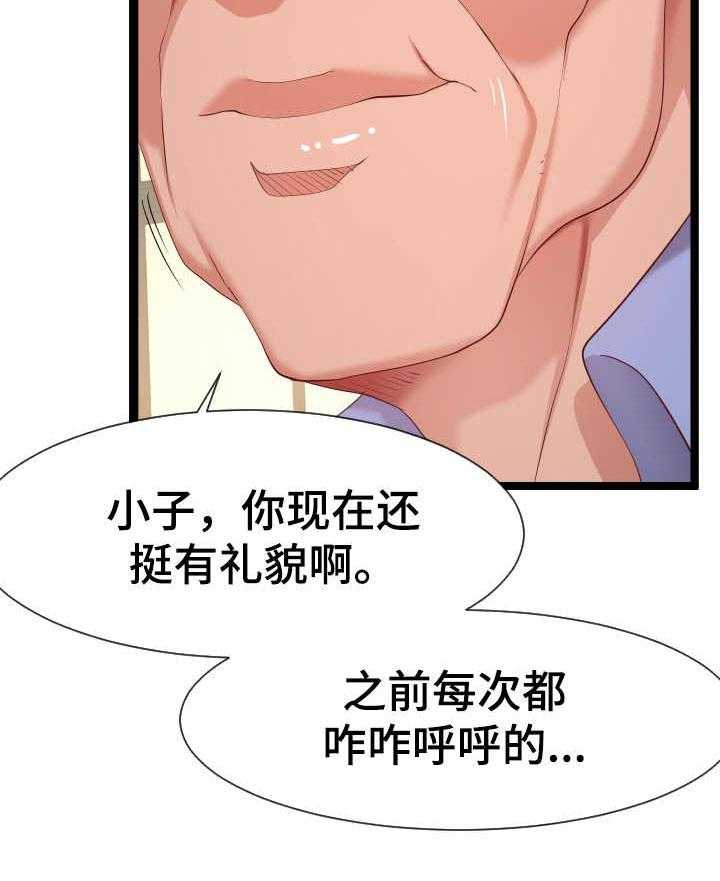 《公寓守卫战》漫画最新章节第14话 14_作战计划免费下拉式在线观看章节第【39】张图片