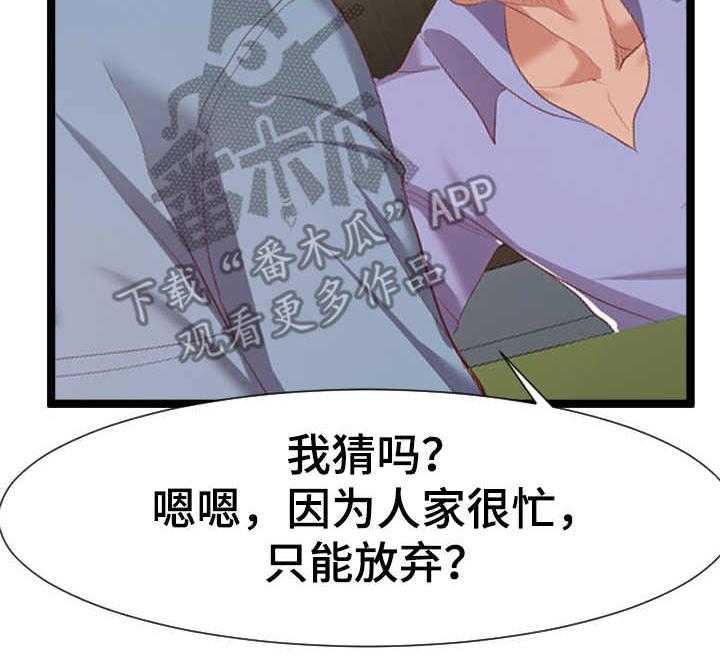 《公寓守卫战》漫画最新章节第14话 14_作战计划免费下拉式在线观看章节第【21】张图片