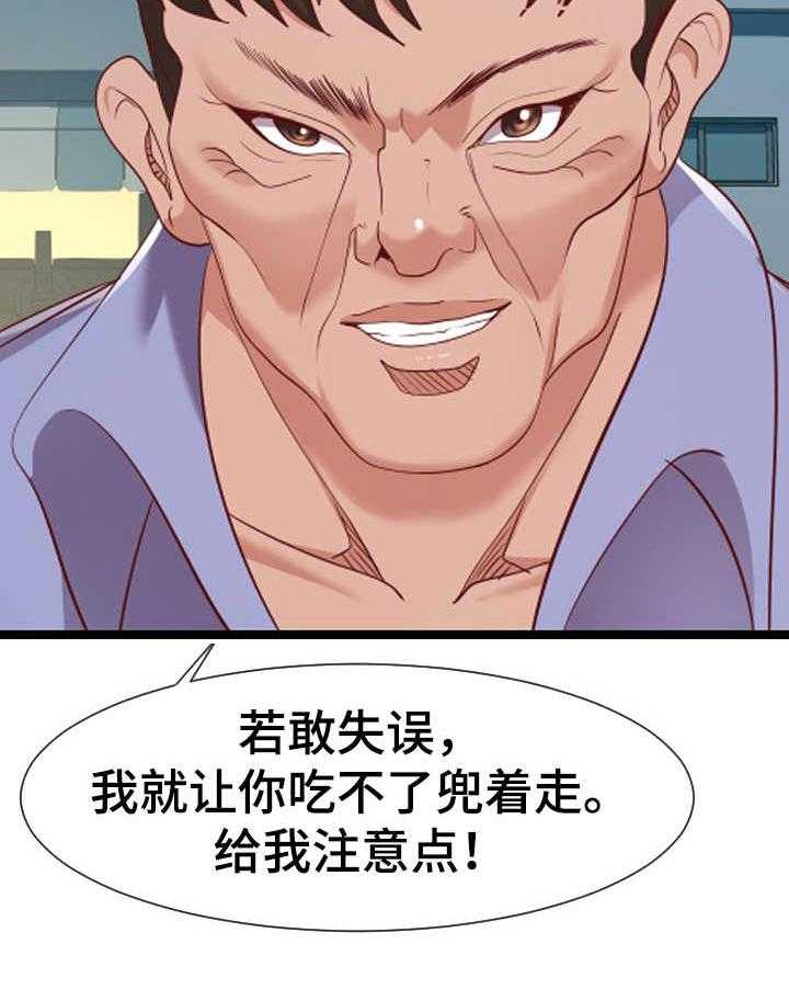 《公寓守卫战》漫画最新章节第14话 14_作战计划免费下拉式在线观看章节第【11】张图片