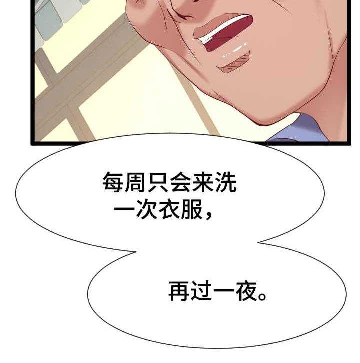 《公寓守卫战》漫画最新章节第14话 14_作战计划免费下拉式在线观看章节第【23】张图片