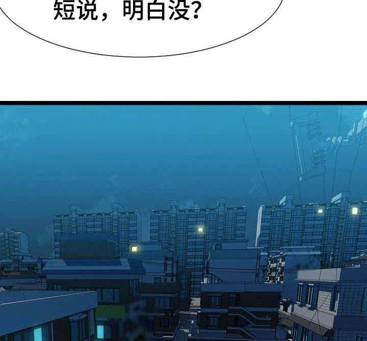 《公寓守卫战》漫画最新章节第14话 14_作战计划免费下拉式在线观看章节第【31】张图片