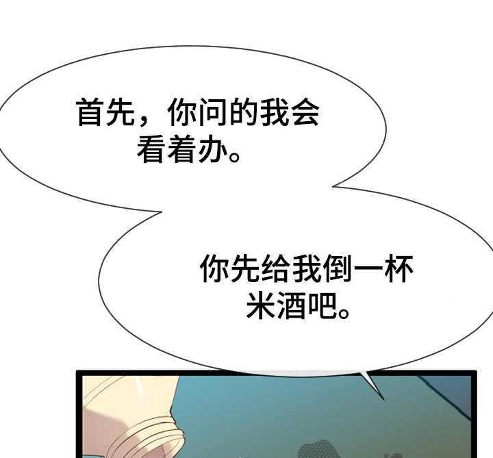 《公寓守卫战》漫画最新章节第14话 14_作战计划免费下拉式在线观看章节第【38】张图片