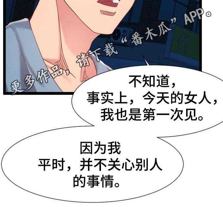 《公寓守卫战》漫画最新章节第14话 14_作战计划免费下拉式在线观看章节第【27】张图片