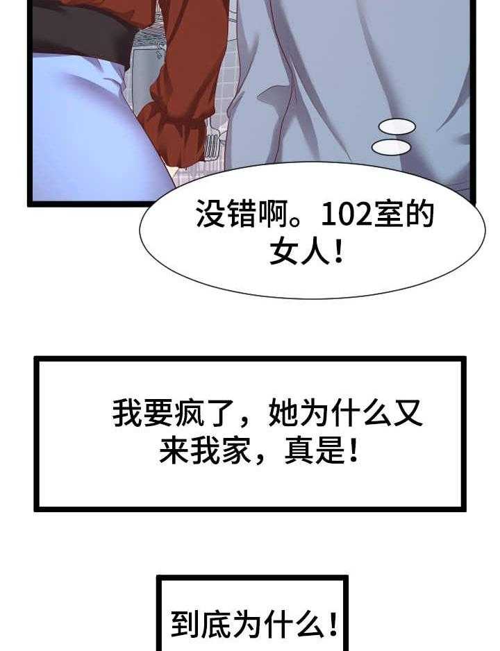 《公寓守卫战》漫画最新章节第15话 15_哭诉免费下拉式在线观看章节第【42】张图片