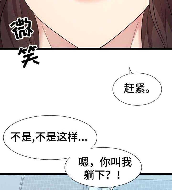 《公寓守卫战》漫画最新章节第15话 15_哭诉免费下拉式在线观看章节第【3】张图片