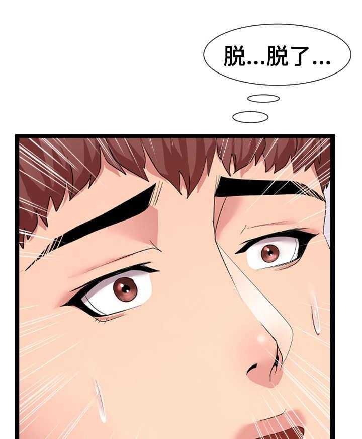 《公寓守卫战》漫画最新章节第15话 15_哭诉免费下拉式在线观看章节第【8】张图片