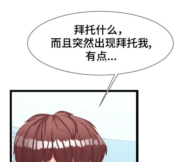 《公寓守卫战》漫画最新章节第15话 15_哭诉免费下拉式在线观看章节第【29】张图片