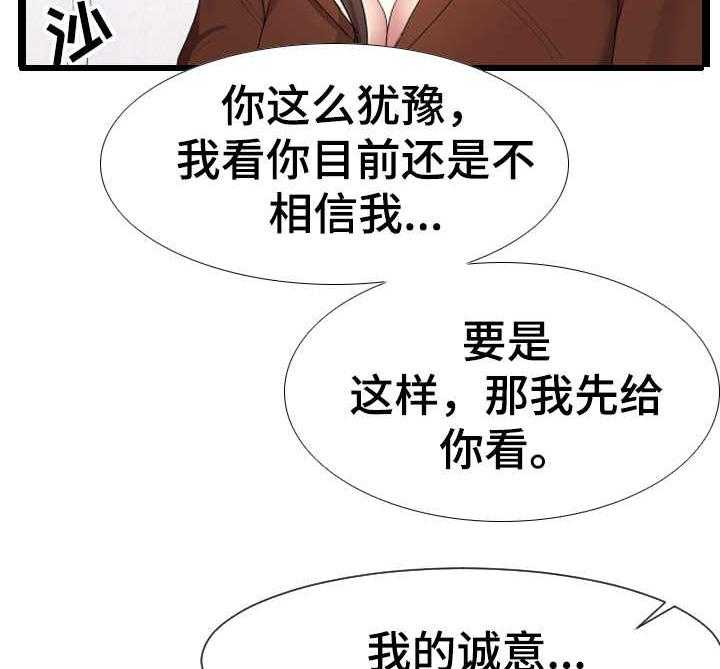 《公寓守卫战》漫画最新章节第15话 15_哭诉免费下拉式在线观看章节第【12】张图片