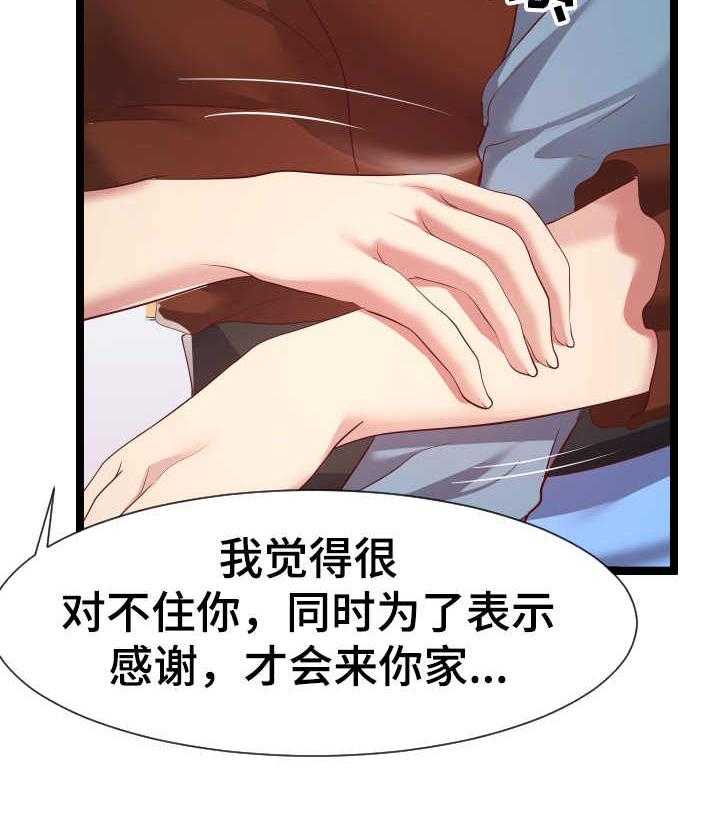 《公寓守卫战》漫画最新章节第15话 15_哭诉免费下拉式在线观看章节第【34】张图片