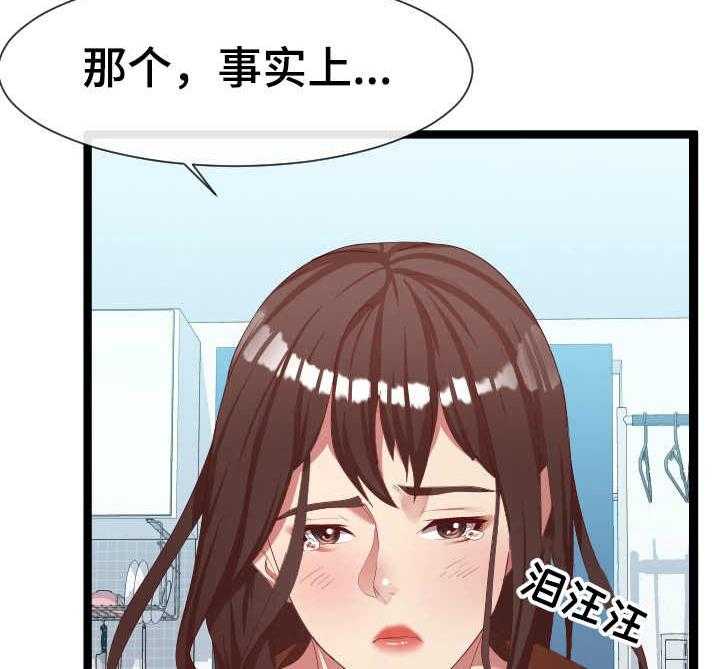 《公寓守卫战》漫画最新章节第15话 15_哭诉免费下拉式在线观看章节第【27】张图片