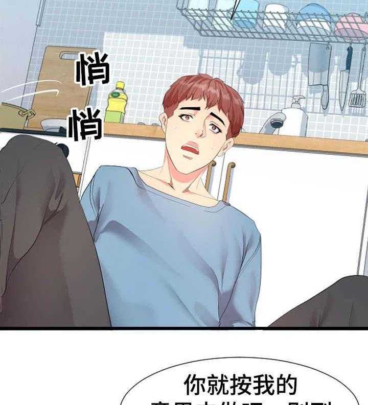 《公寓守卫战》漫画最新章节第15话 15_哭诉免费下拉式在线观看章节第【2】张图片