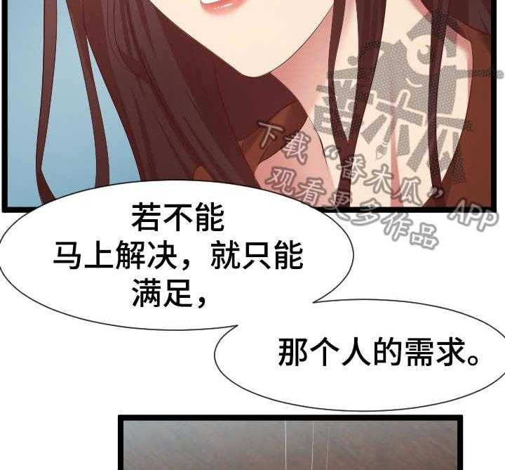 《公寓守卫战》漫画最新章节第15话 15_哭诉免费下拉式在线观看章节第【21】张图片