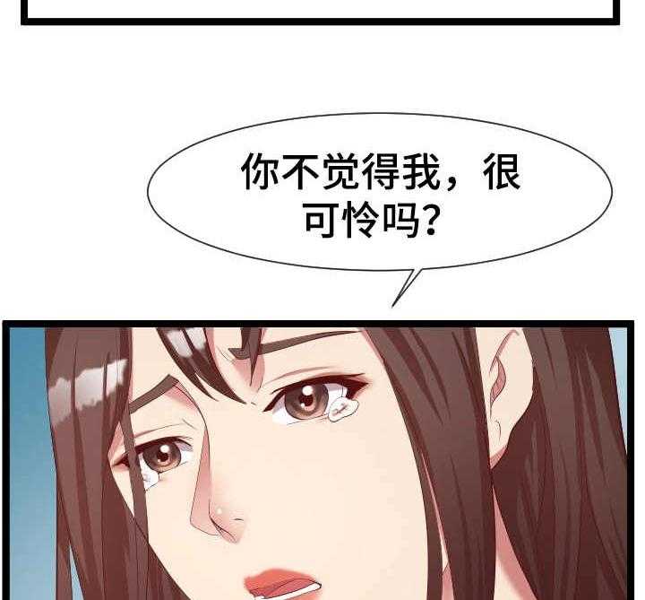 《公寓守卫战》漫画最新章节第15话 15_哭诉免费下拉式在线观看章节第【22】张图片