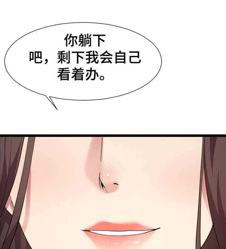 《公寓守卫战》漫画最新章节第15话 15_哭诉免费下拉式在线观看章节第【4】张图片