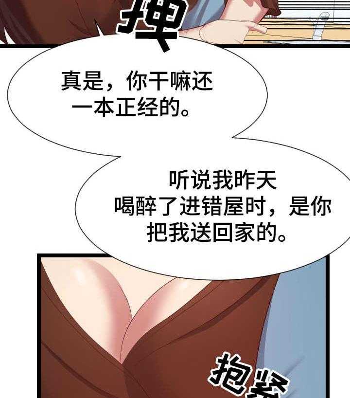 《公寓守卫战》漫画最新章节第15话 15_哭诉免费下拉式在线观看章节第【35】张图片