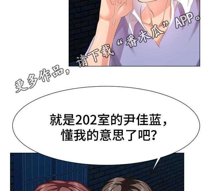 《公寓守卫战》漫画最新章节第16话 16_约定免费下拉式在线观看章节第【4】张图片