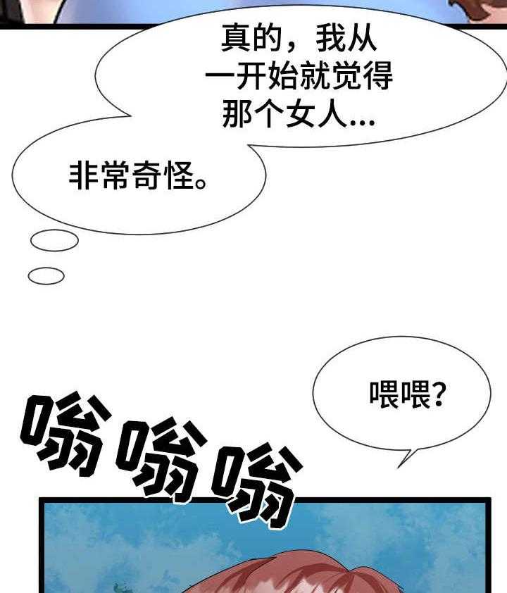 《公寓守卫战》漫画最新章节第16话 16_约定免费下拉式在线观看章节第【17】张图片