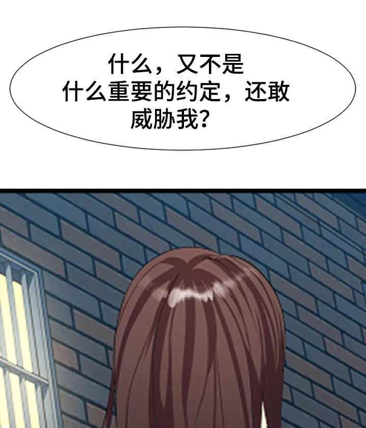 《公寓守卫战》漫画最新章节第16话 16_约定免费下拉式在线观看章节第【19】张图片