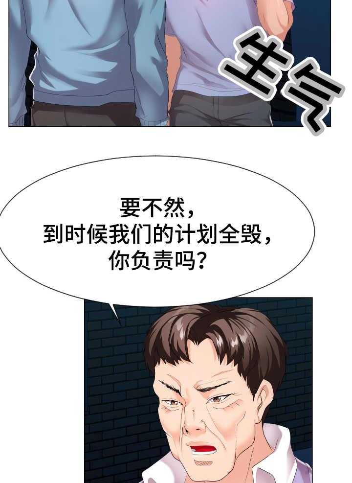 《公寓守卫战》漫画最新章节第16话 16_约定免费下拉式在线观看章节第【7】张图片