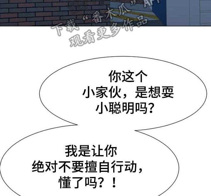 《公寓守卫战》漫画最新章节第16话 16_约定免费下拉式在线观看章节第【9】张图片