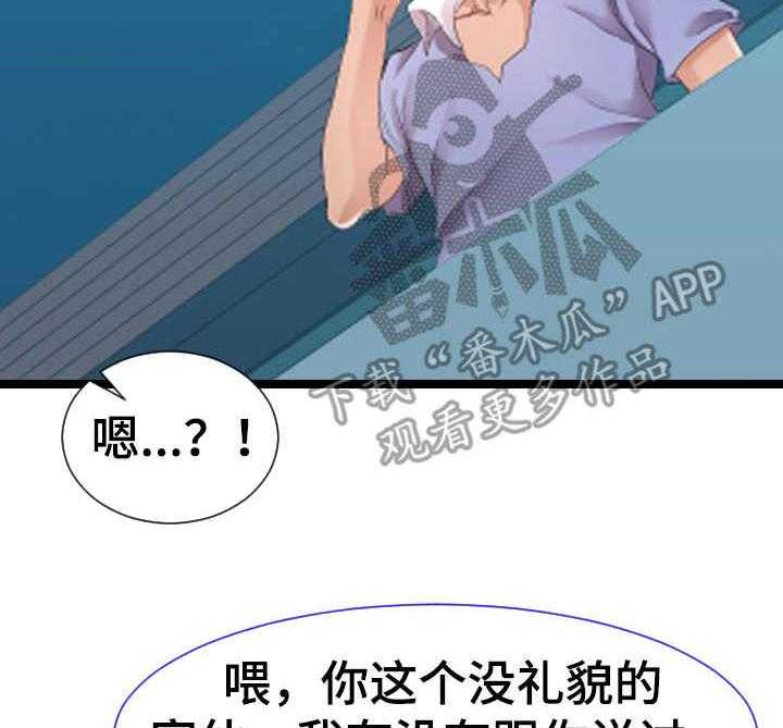 《公寓守卫战》漫画最新章节第16话 16_约定免费下拉式在线观看章节第【14】张图片