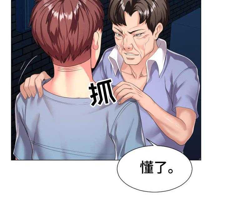 《公寓守卫战》漫画最新章节第16话 16_约定免费下拉式在线观看章节第【3】张图片