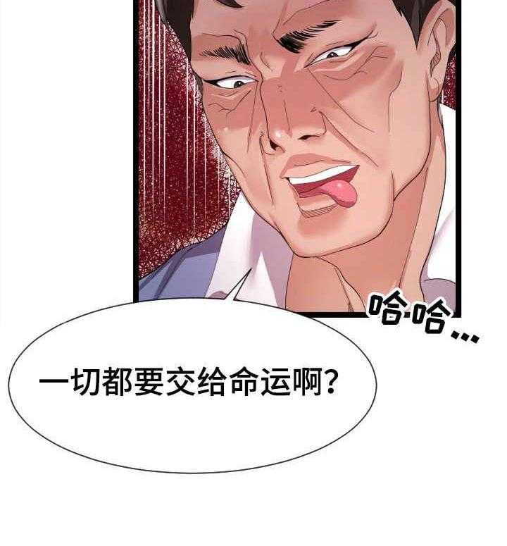 《公寓守卫战》漫画最新章节第17话 17_很天真免费下拉式在线观看章节第【1】张图片