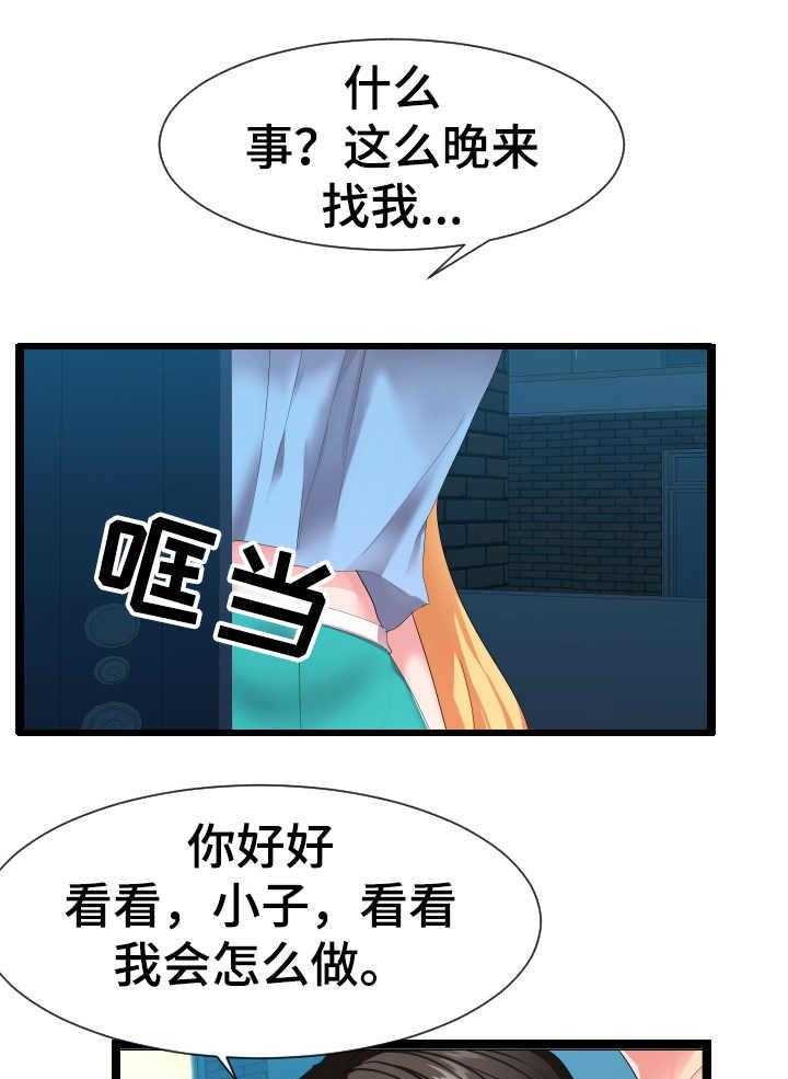 《公寓守卫战》漫画最新章节第17话 17_很天真免费下拉式在线观看章节第【36】张图片