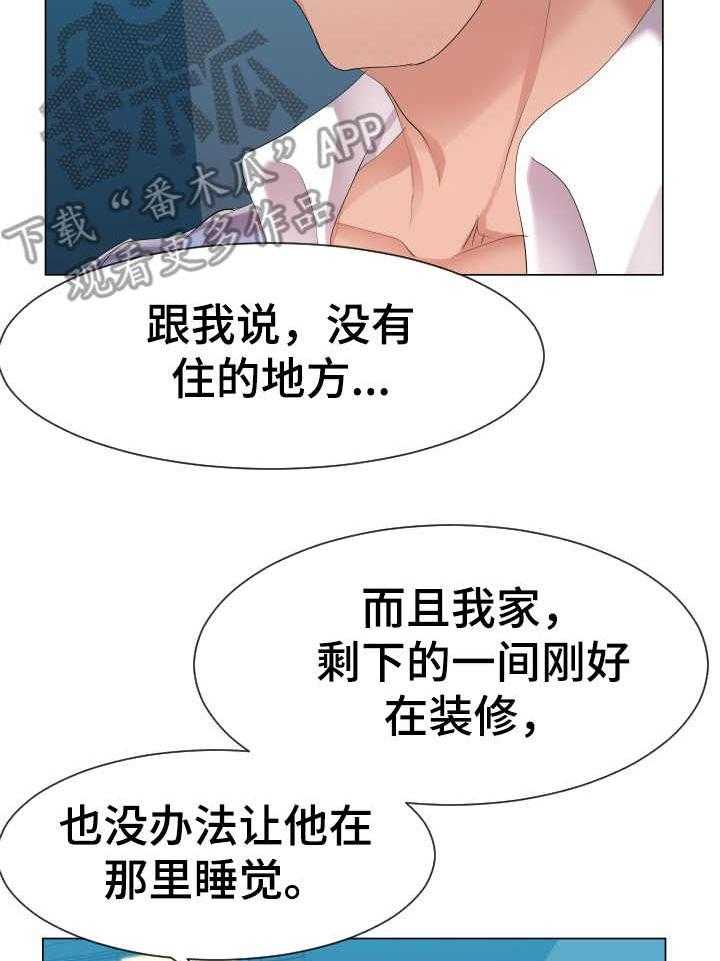 《公寓守卫战》漫画最新章节第17话 17_很天真免费下拉式在线观看章节第【28】张图片