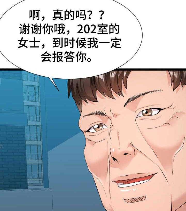 《公寓守卫战》漫画最新章节第17话 17_很天真免费下拉式在线观看章节第【13】张图片