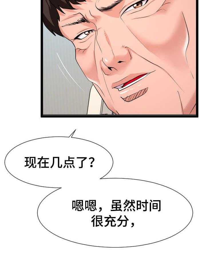 《公寓守卫战》漫画最新章节第17话 17_很天真免费下拉式在线观看章节第【5】张图片