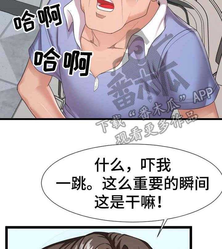 《公寓守卫战》漫画最新章节第19话 19_负责到底免费下拉式在线观看章节第【2】张图片