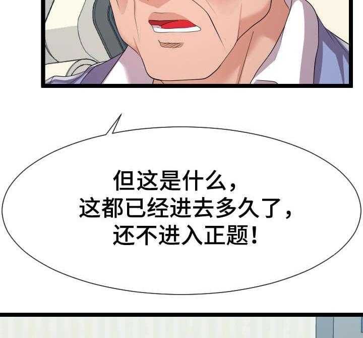 《公寓守卫战》漫画最新章节第19话 19_负责到底免费下拉式在线观看章节第【25】张图片