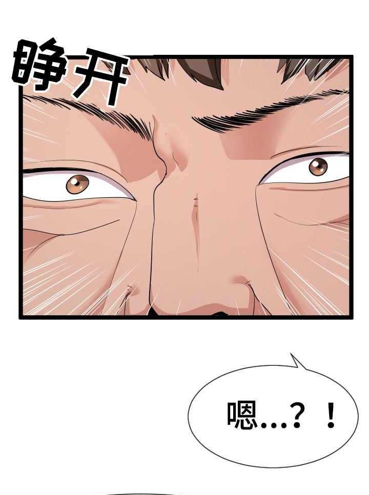 《公寓守卫战》漫画最新章节第19话 19_负责到底免费下拉式在线观看章节第【18】张图片