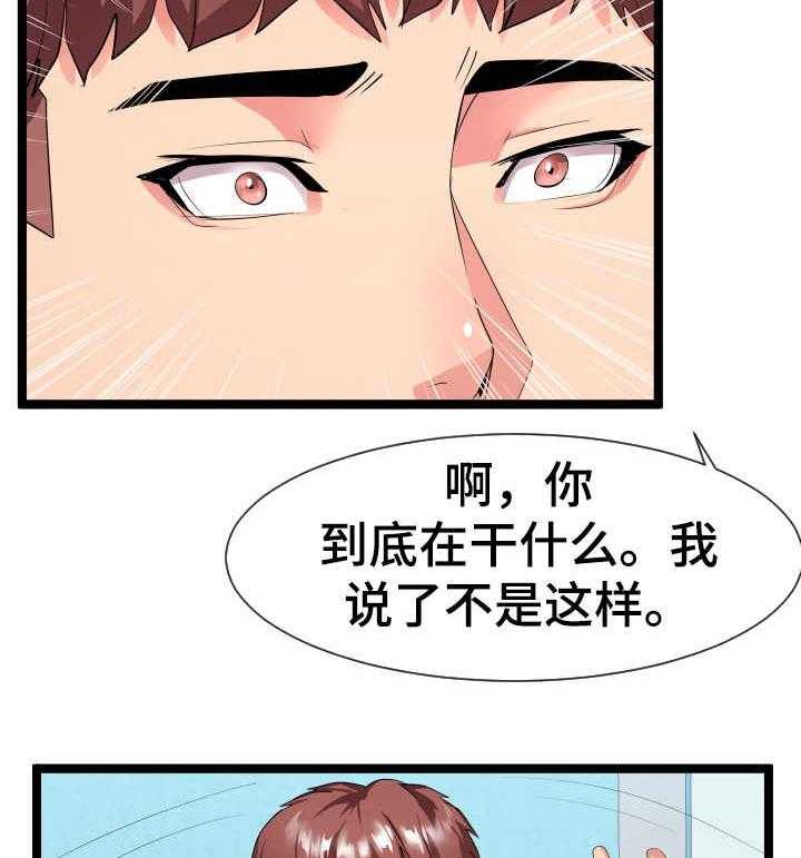 《公寓守卫战》漫画最新章节第19话 19_负责到底免费下拉式在线观看章节第【11】张图片