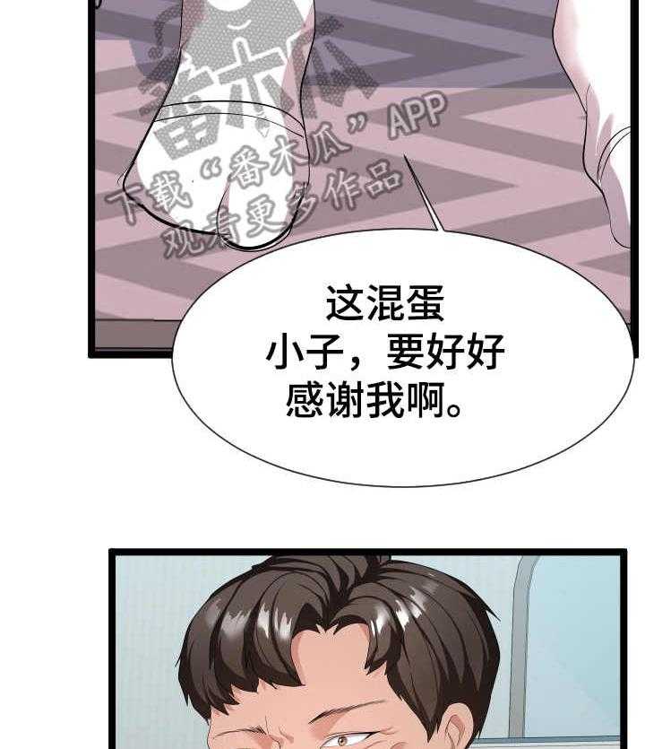 《公寓守卫战》漫画最新章节第19话 19_负责到底免费下拉式在线观看章节第【32】张图片