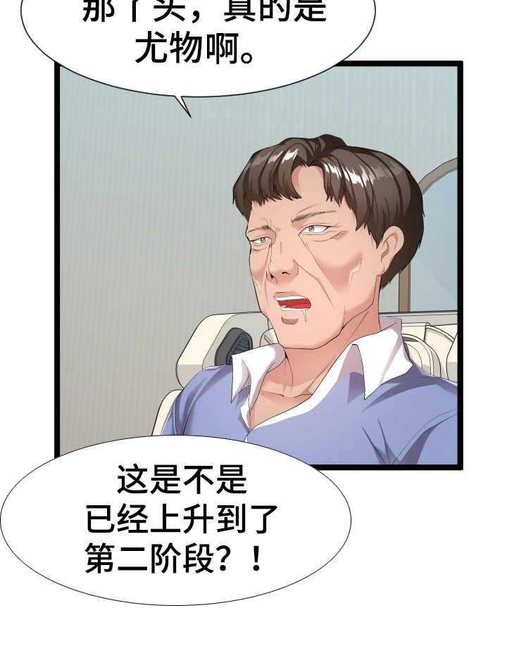 《公寓守卫战》漫画最新章节第19话 19_负责到底免费下拉式在线观看章节第【4】张图片