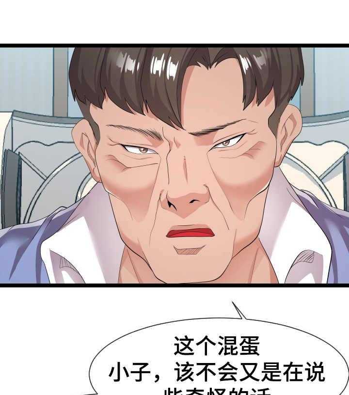 《公寓守卫战》漫画最新章节第19话 19_负责到底免费下拉式在线观看章节第【21】张图片