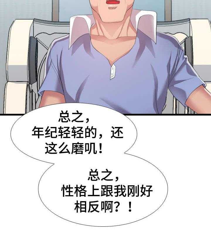 《公寓守卫战》漫画最新章节第19话 19_负责到底免费下拉式在线观看章节第【19】张图片