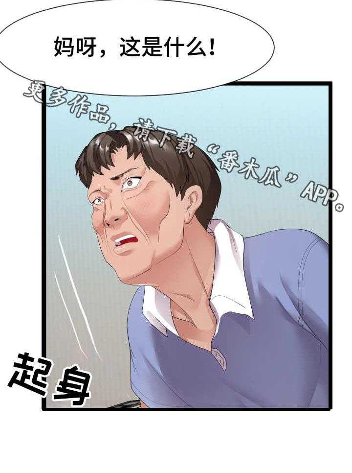 《公寓守卫战》漫画最新章节第19话 19_负责到底免费下拉式在线观看章节第【17】张图片