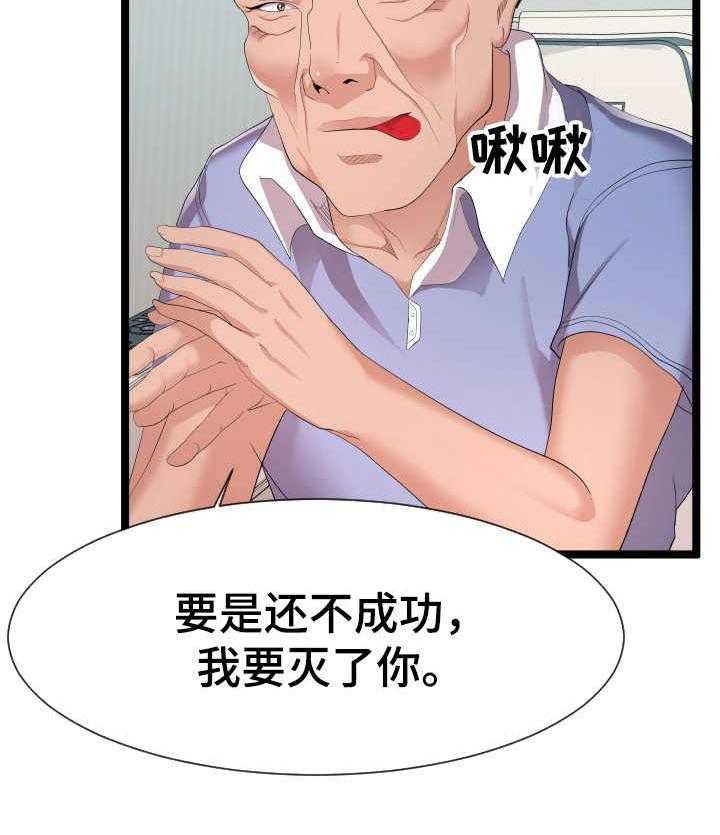 《公寓守卫战》漫画最新章节第19话 19_负责到底免费下拉式在线观看章节第【31】张图片