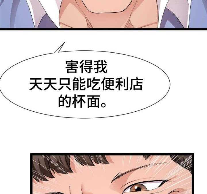 《公寓守卫战》漫画最新章节第20话 20_好多了免费下拉式在线观看章节第【23】张图片