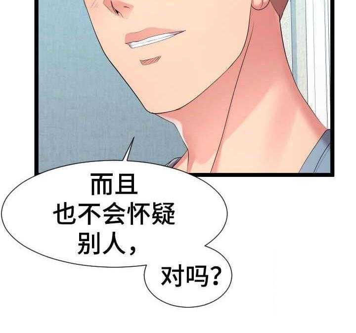 《公寓守卫战》漫画最新章节第20话 20_好多了免费下拉式在线观看章节第【1】张图片