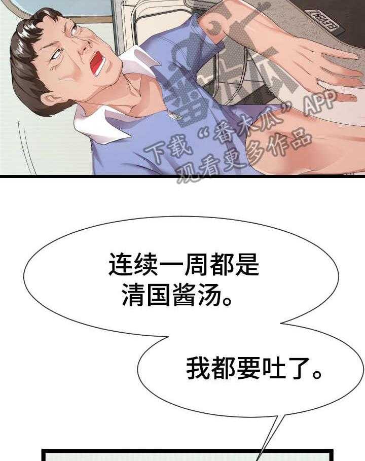 《公寓守卫战》漫画最新章节第20话 20_好多了免费下拉式在线观看章节第【26】张图片