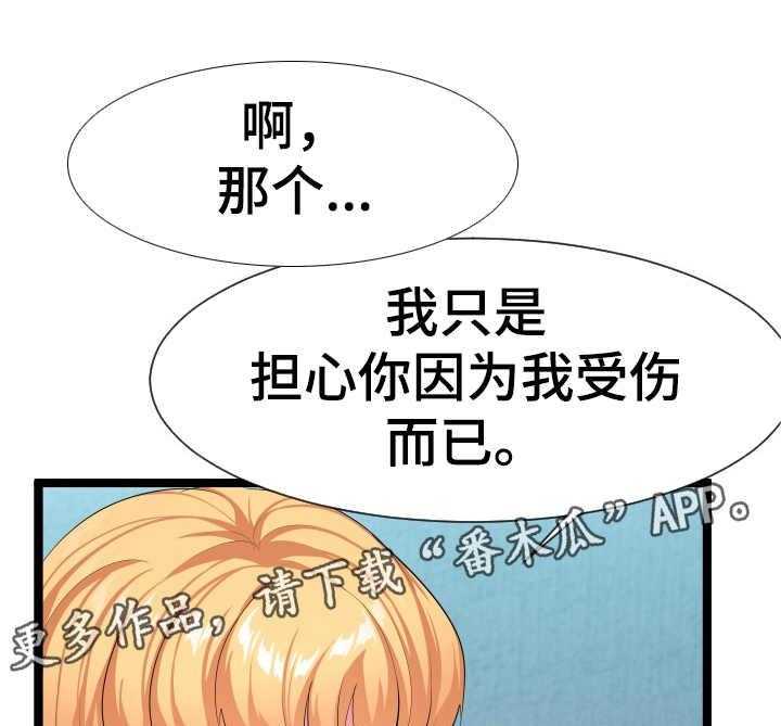 《公寓守卫战》漫画最新章节第20话 20_好多了免费下拉式在线观看章节第【6】张图片