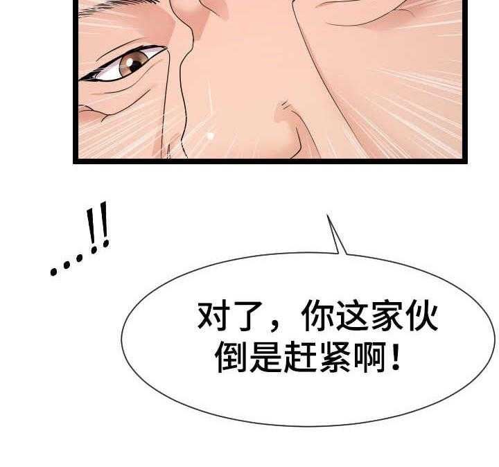 《公寓守卫战》漫画最新章节第20话 20_好多了免费下拉式在线观看章节第【22】张图片